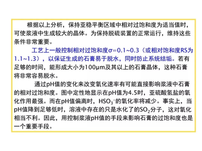 石灰石石膏法煙氣脫硫工藝 原理、流程與石膏應用詳解